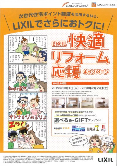 チラシが出来上がりました。 | 裏方(本社スタッフ)ブログ