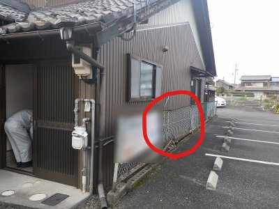 ちょっとした不注意が招きます | 社長ブログ