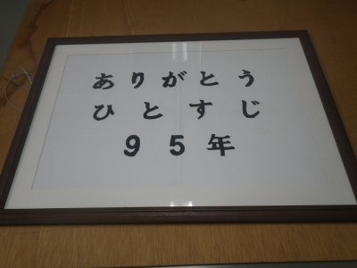 あけましておめでとうございます | 社長ブログ