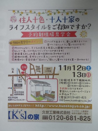 案内の原稿ができました | 社長ブログ