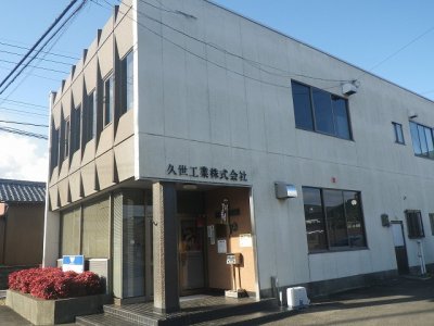 新しい年を迎えて | 社長ブログ