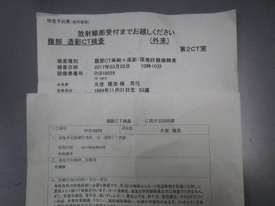 まず健康があることが一番です | 社長ブログ