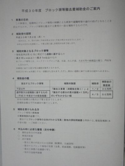 すごく目につくようになってしまいました | 社長ブログ