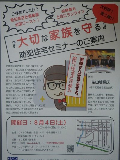 チラシが出来ました | 社長ブログ