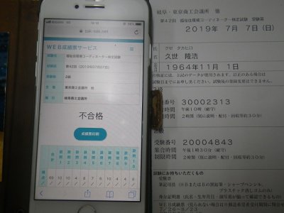 リベンジします | 社長ブログ