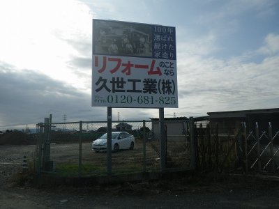 久しぶりの会話 | 社長ブログ