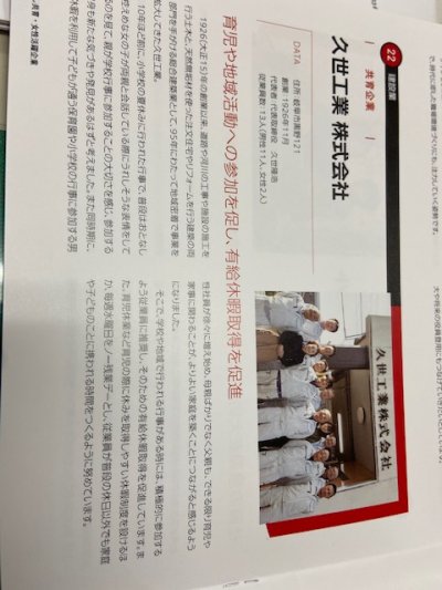 表裏一体 | 社長ブログ