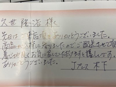 気配り心配り | 社長ブログ