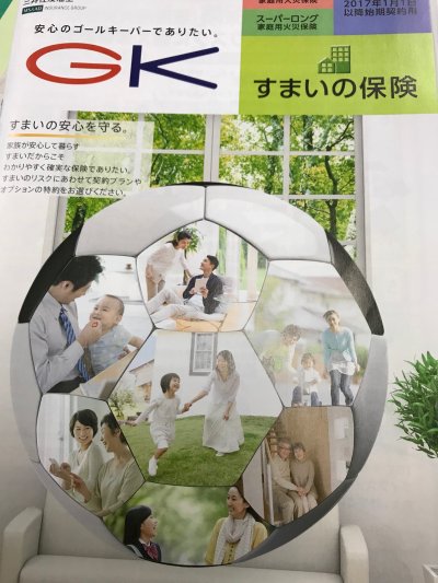 お恥ずかしい話です | 社長ブログ